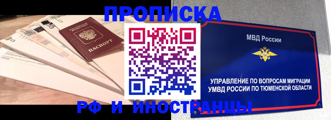 временная регистрация поиск в Поворино