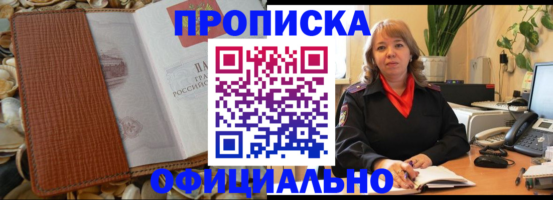 временная регистрация поиск в Поворино